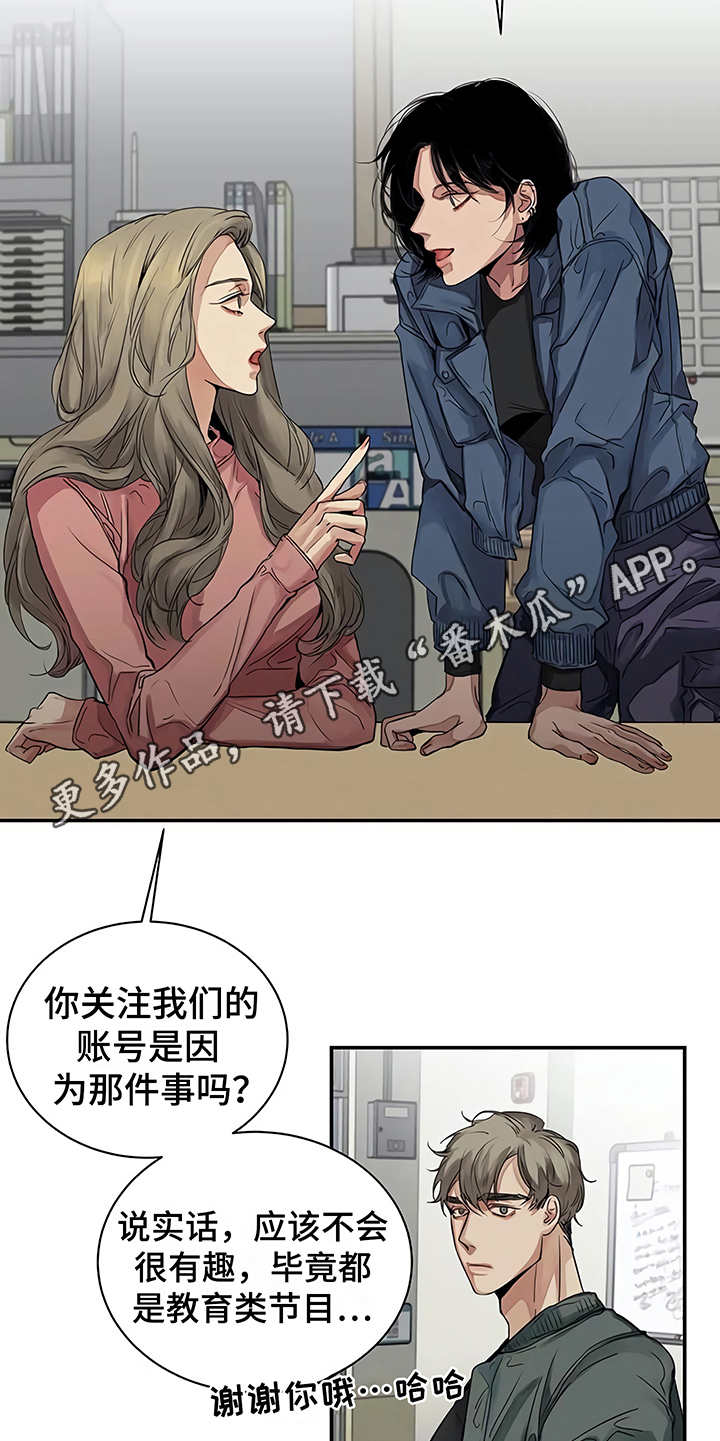 《毒蛇缠咬》漫画最新章节第14章单相思免费下拉式在线观看章节第【21】张图片