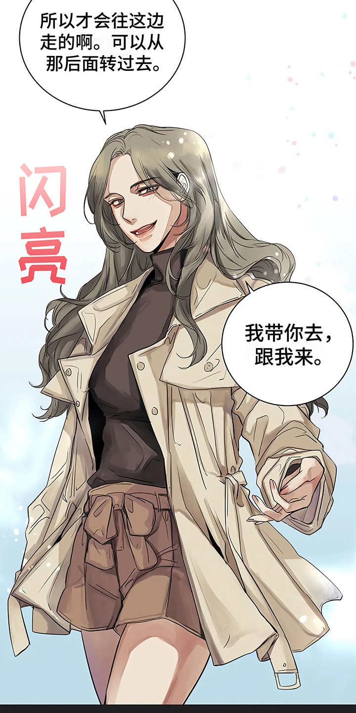 《毒蛇缠咬》漫画最新章节第14章单相思免费下拉式在线观看章节第【23】张图片