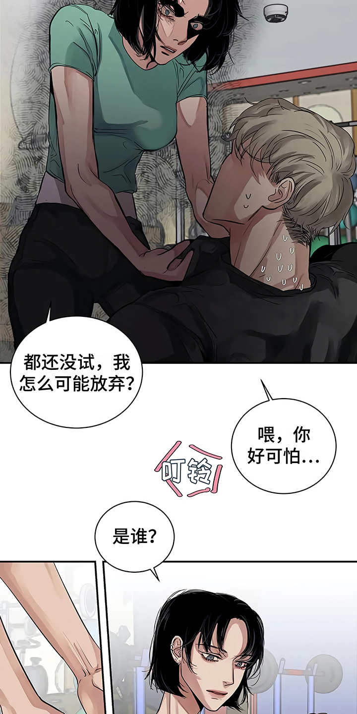 《毒蛇缠咬》漫画最新章节第14章单相思免费下拉式在线观看章节第【12】张图片