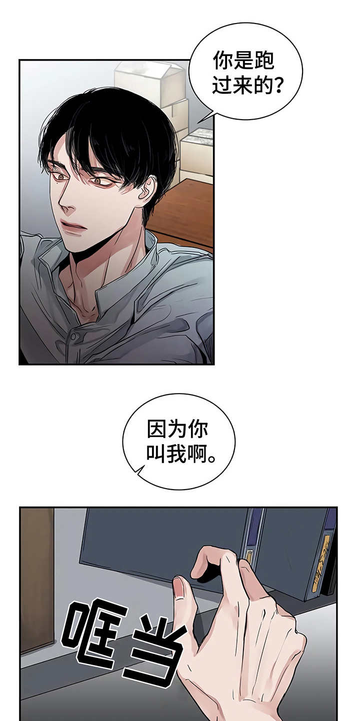 《毒蛇缠咬》漫画最新章节第15章鲁莽举动免费下拉式在线观看章节第【21】张图片