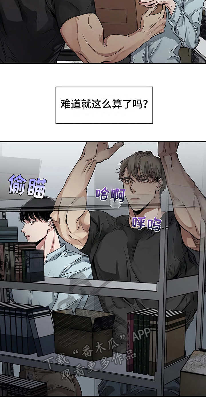 《毒蛇缠咬》漫画最新章节第15章鲁莽举动免费下拉式在线观看章节第【22】张图片