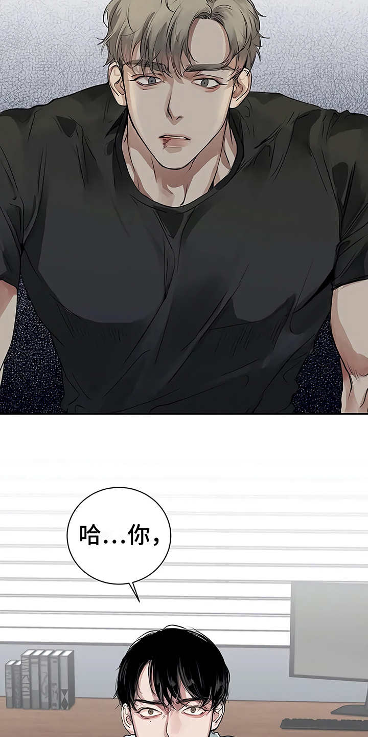 《毒蛇缠咬》漫画最新章节第15章鲁莽举动免费下拉式在线观看章节第【6】张图片