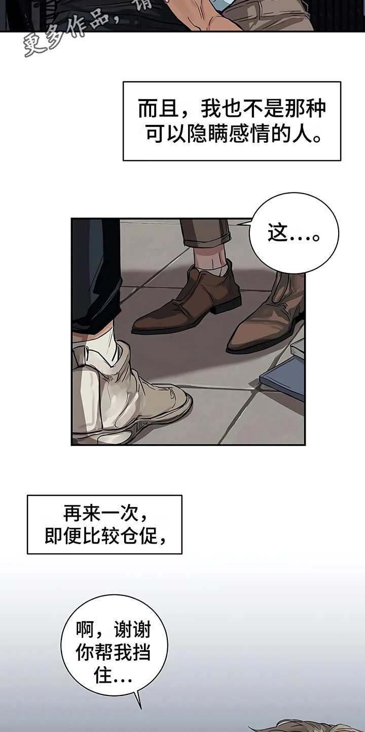 《毒蛇缠咬》漫画最新章节第15章鲁莽举动免费下拉式在线观看章节第【19】张图片