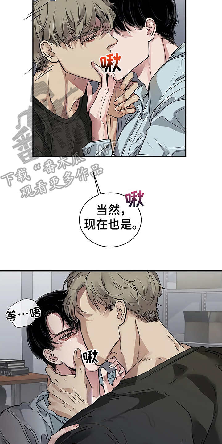 《毒蛇缠咬》漫画最新章节第15章鲁莽举动免费下拉式在线观看章节第【11】张图片