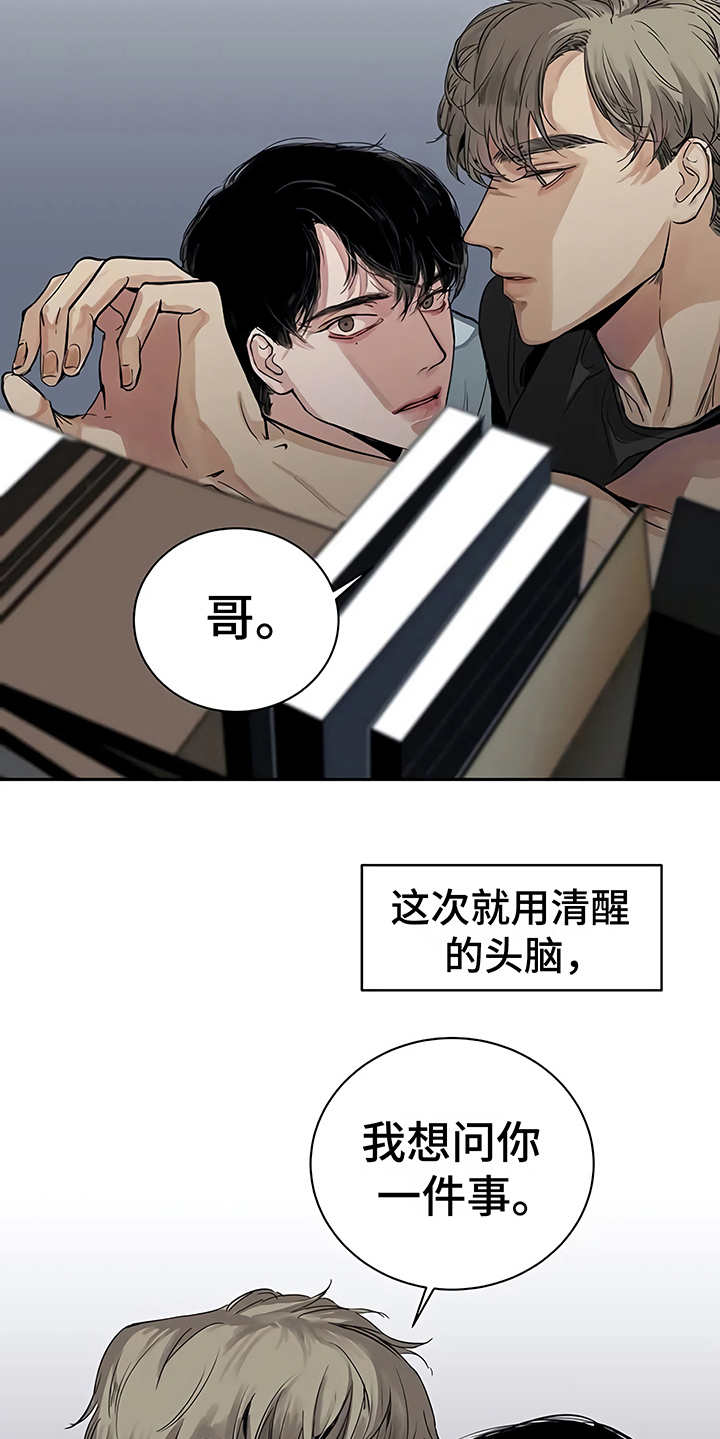 《毒蛇缠咬》漫画最新章节第15章鲁莽举动免费下拉式在线观看章节第【18】张图片