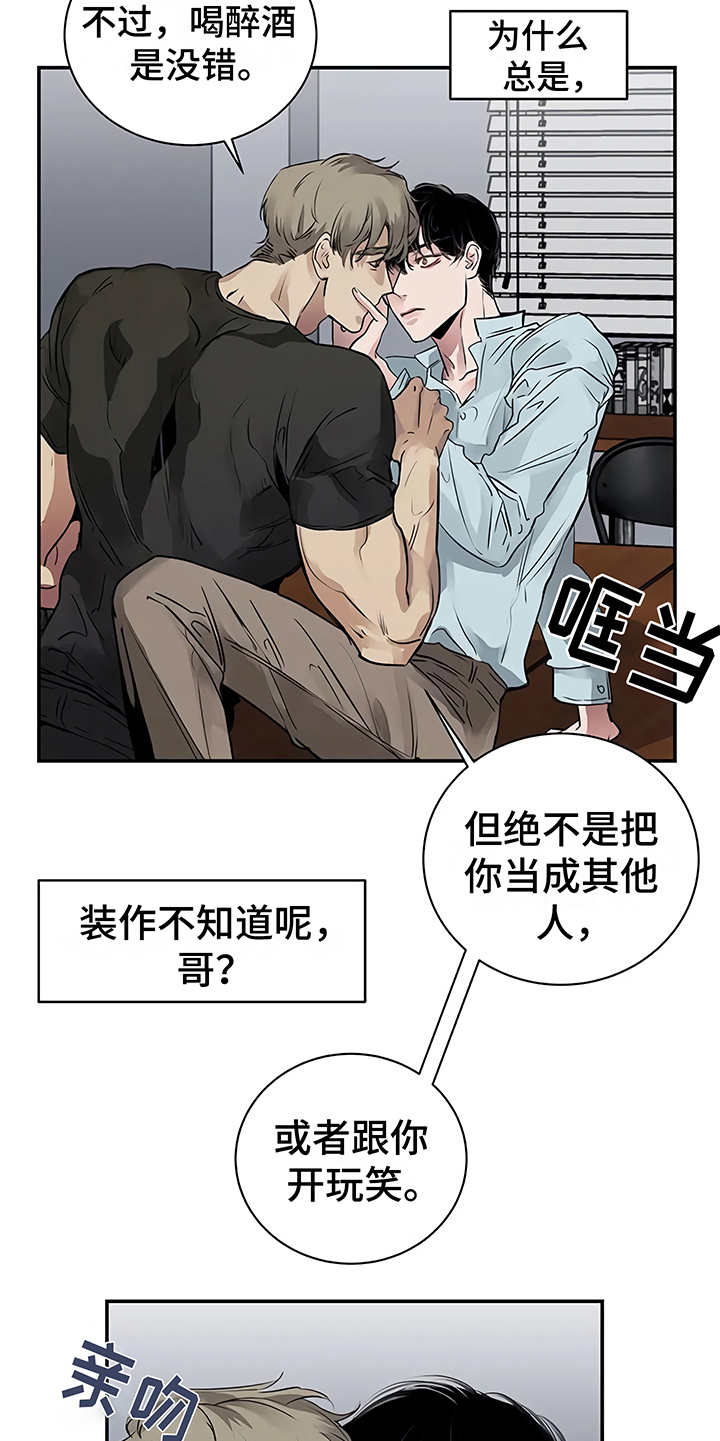 《毒蛇缠咬》漫画最新章节第15章鲁莽举动免费下拉式在线观看章节第【12】张图片