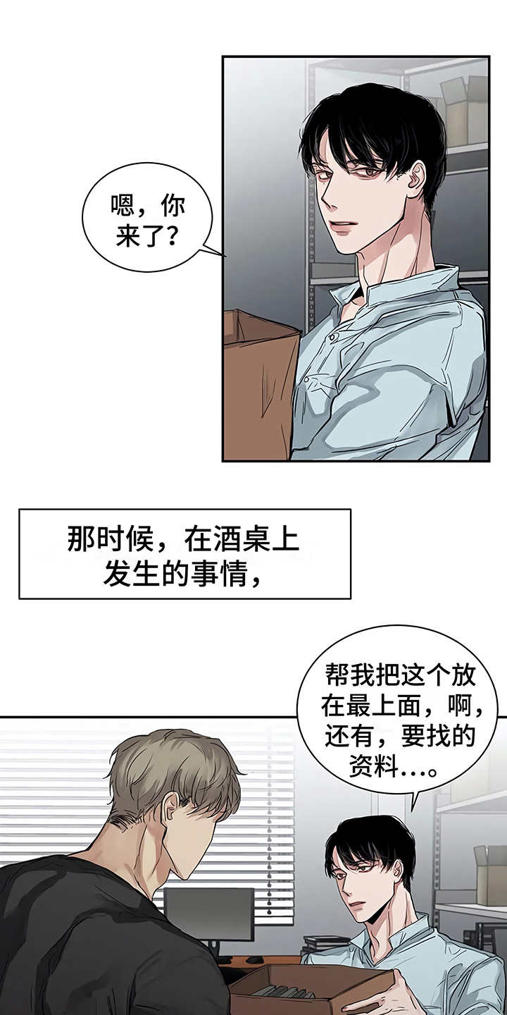 《毒蛇缠咬》漫画最新章节第15章鲁莽举动免费下拉式在线观看章节第【23】张图片