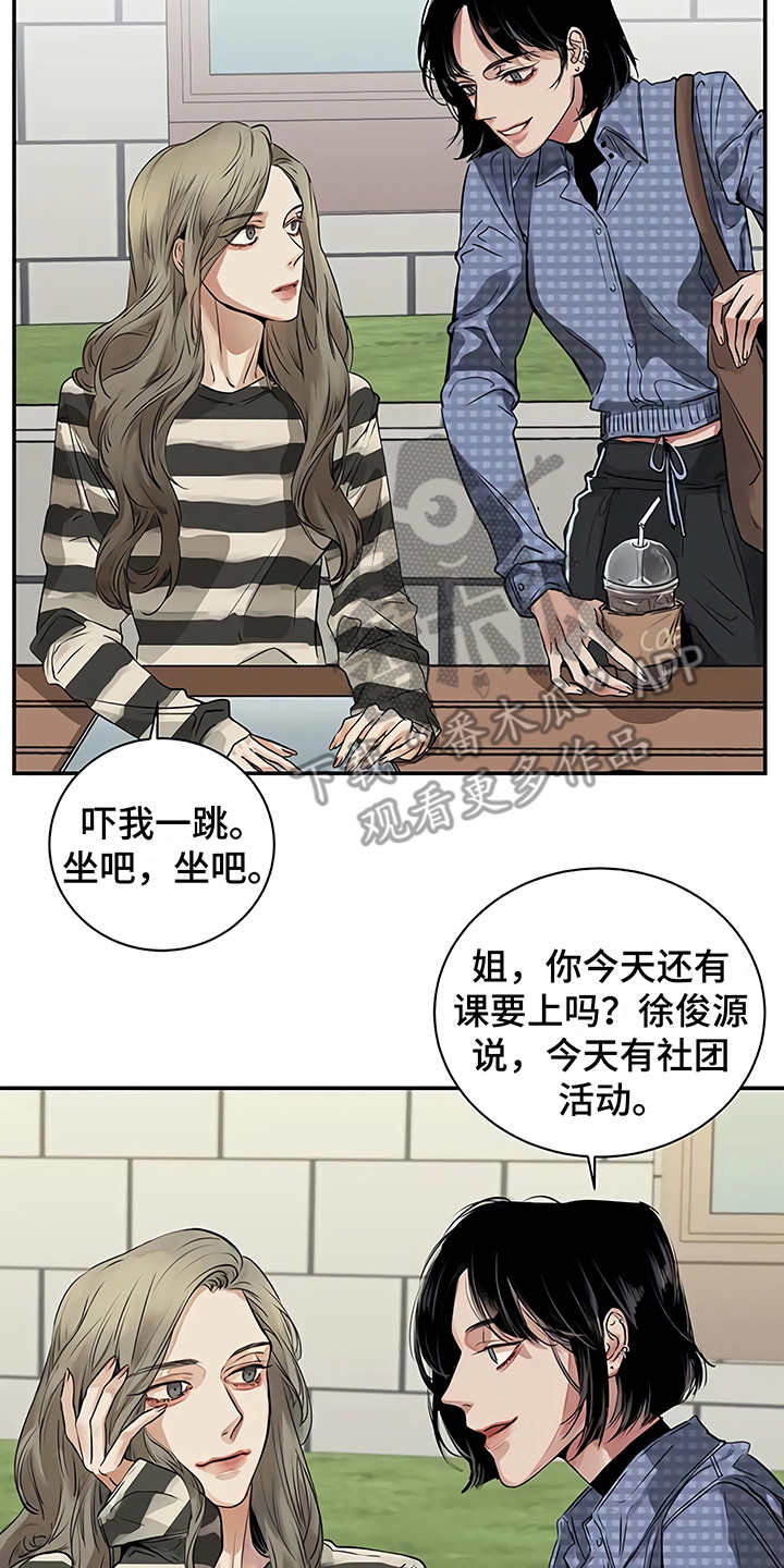 《毒蛇缠咬》漫画最新章节第16章明白了免费下拉式在线观看章节第【2】张图片