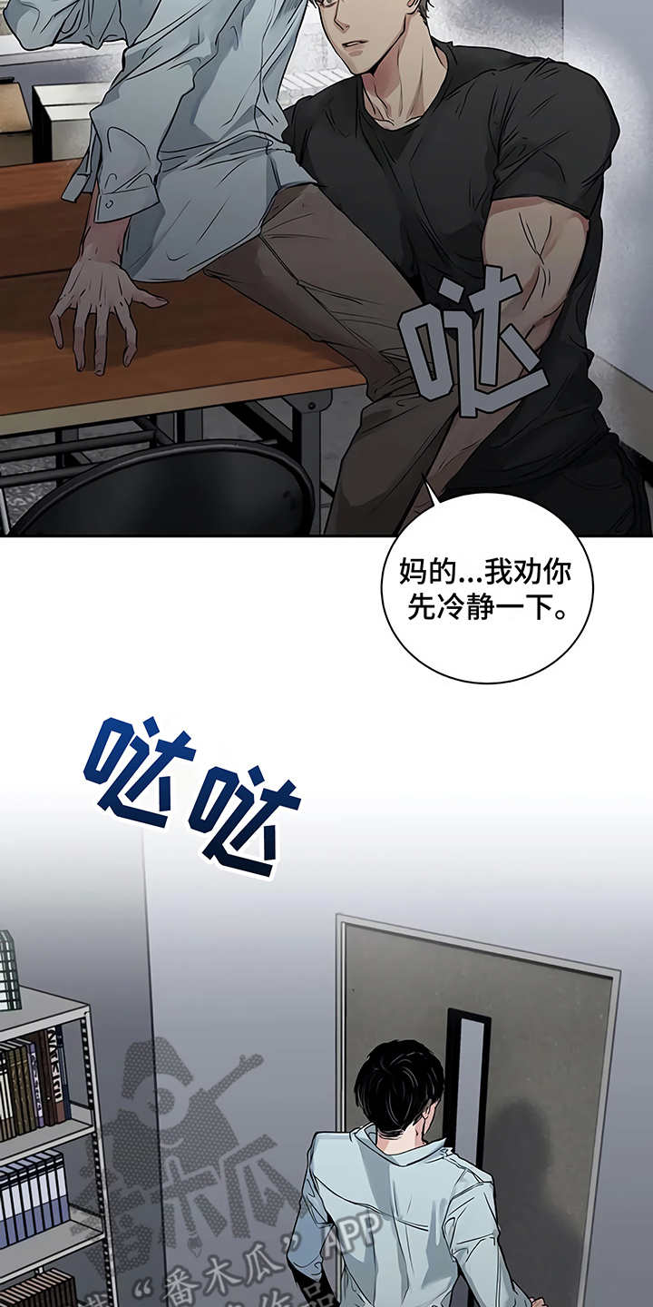 《毒蛇缠咬》漫画最新章节第16章明白了免费下拉式在线观看章节第【18】张图片