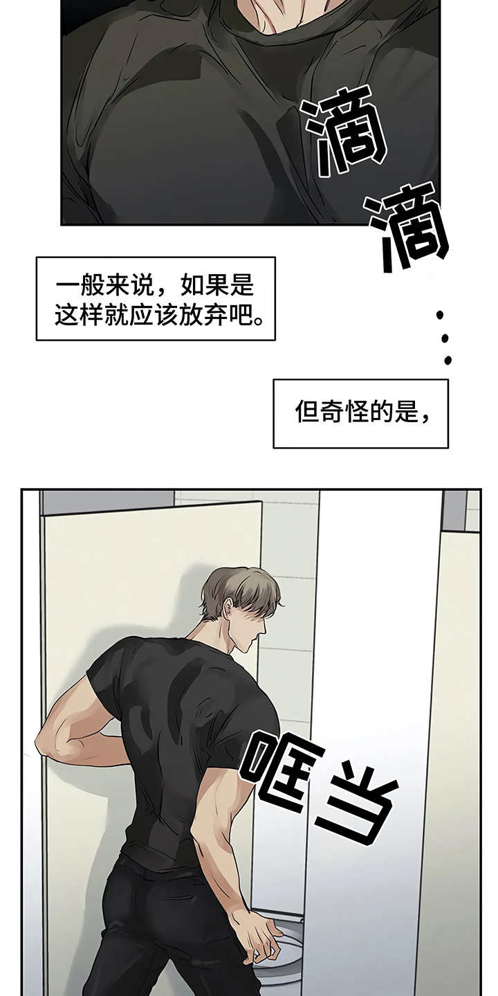 《毒蛇缠咬》漫画最新章节第16章明白了免费下拉式在线观看章节第【10】张图片