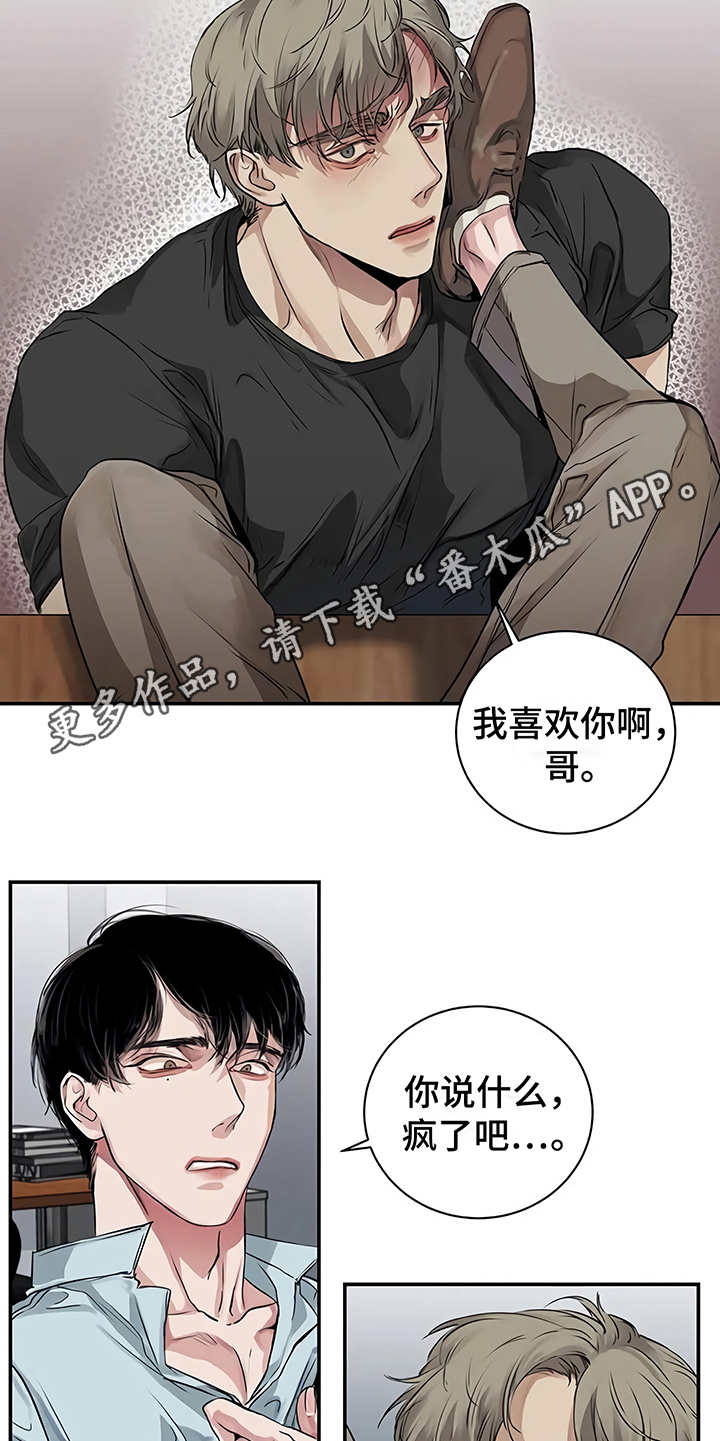 《毒蛇缠咬》漫画最新章节第16章明白了免费下拉式在线观看章节第【20】张图片