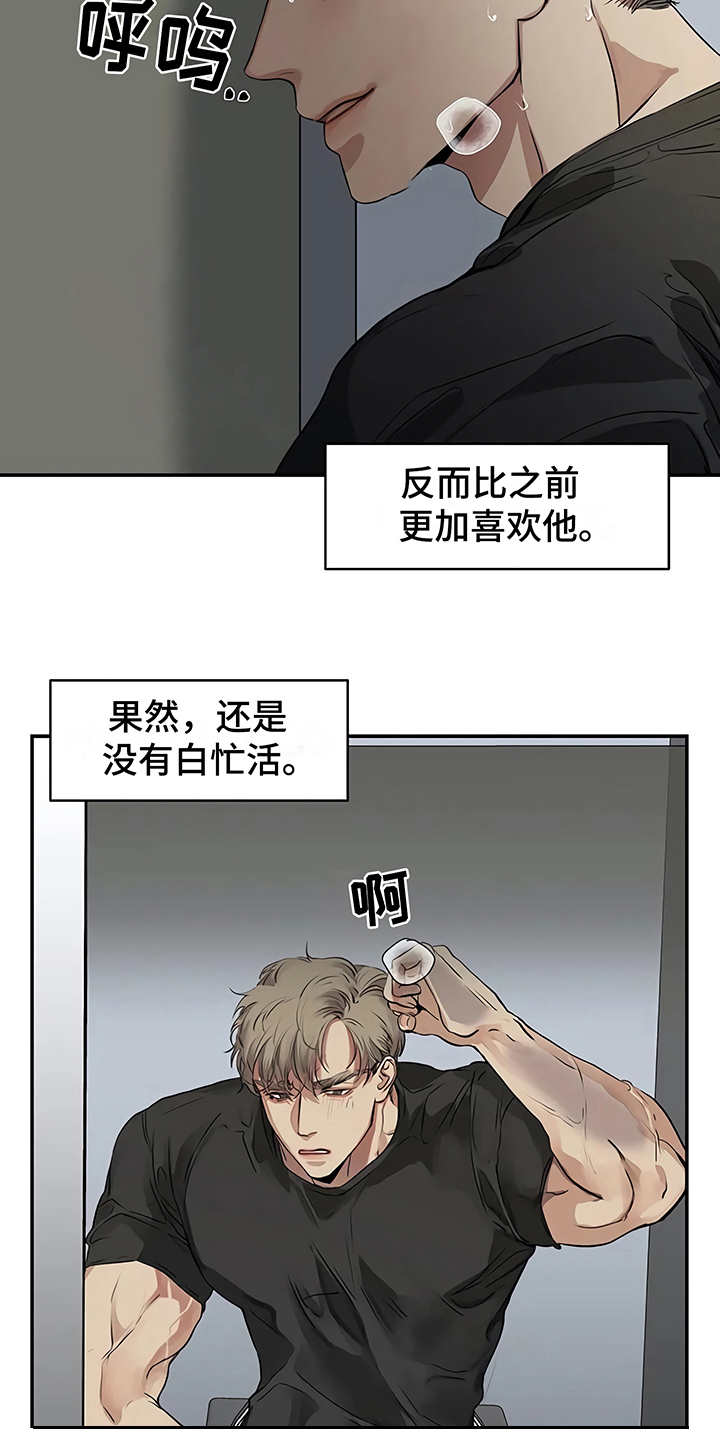 《毒蛇缠咬》漫画最新章节第16章明白了免费下拉式在线观看章节第【7】张图片