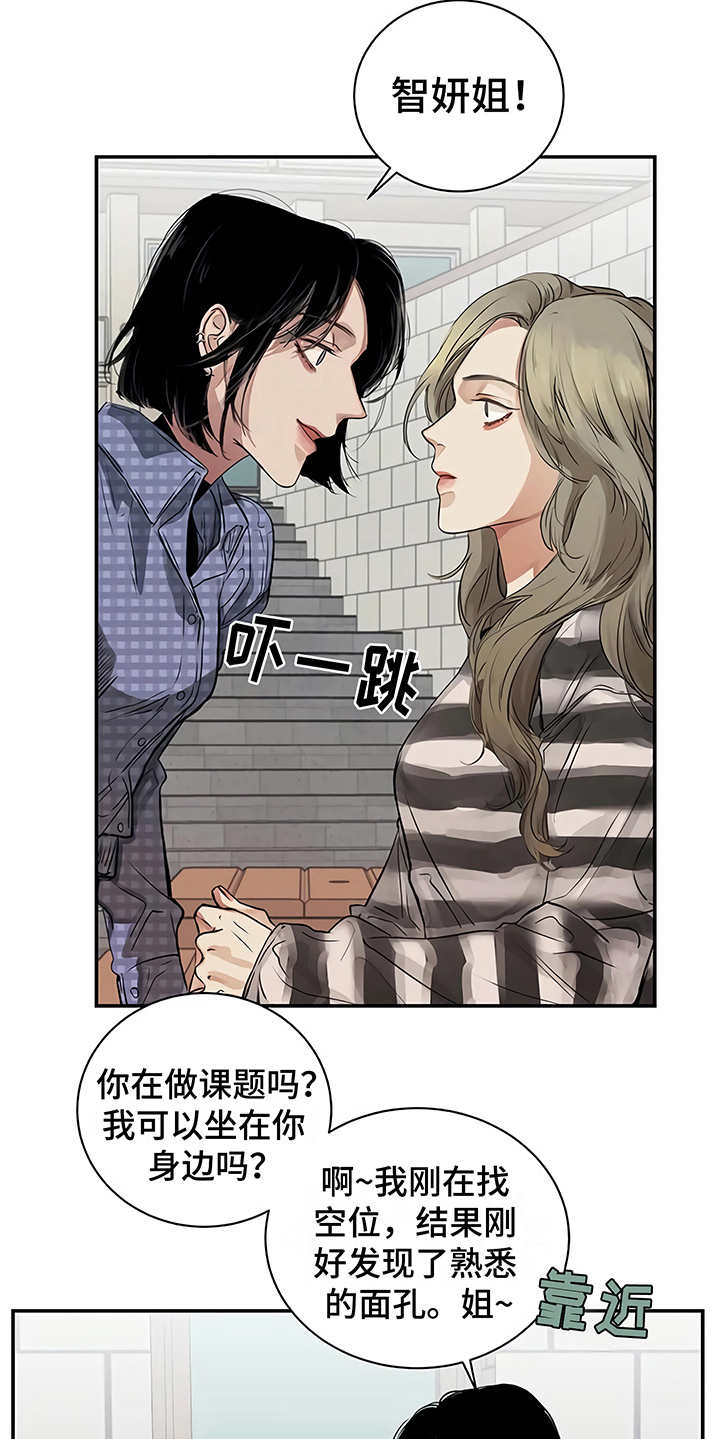 《毒蛇缠咬》漫画最新章节第16章明白了免费下拉式在线观看章节第【3】张图片