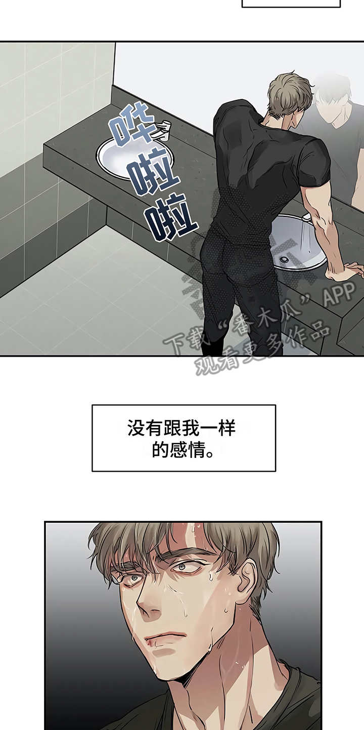 《毒蛇缠咬》漫画最新章节第16章明白了免费下拉式在线观看章节第【11】张图片