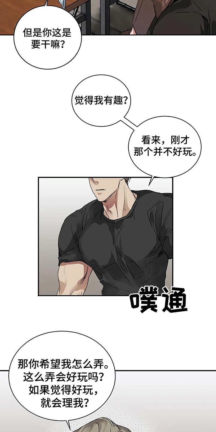 《毒蛇缠咬》漫画最新章节第16章明白了免费下拉式在线观看章节第【21】张图片