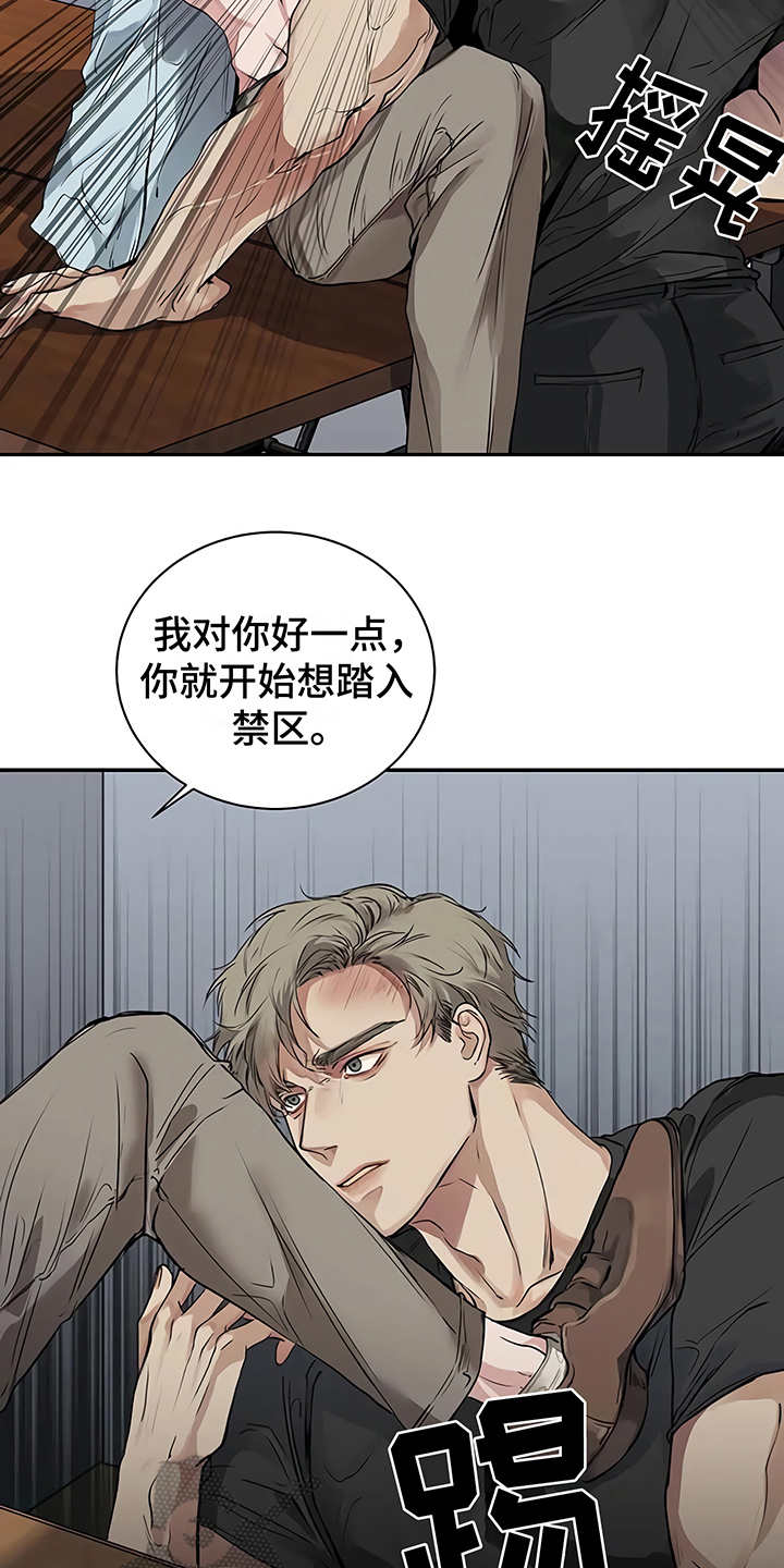 《毒蛇缠咬》漫画最新章节第16章明白了免费下拉式在线观看章节第【23】张图片