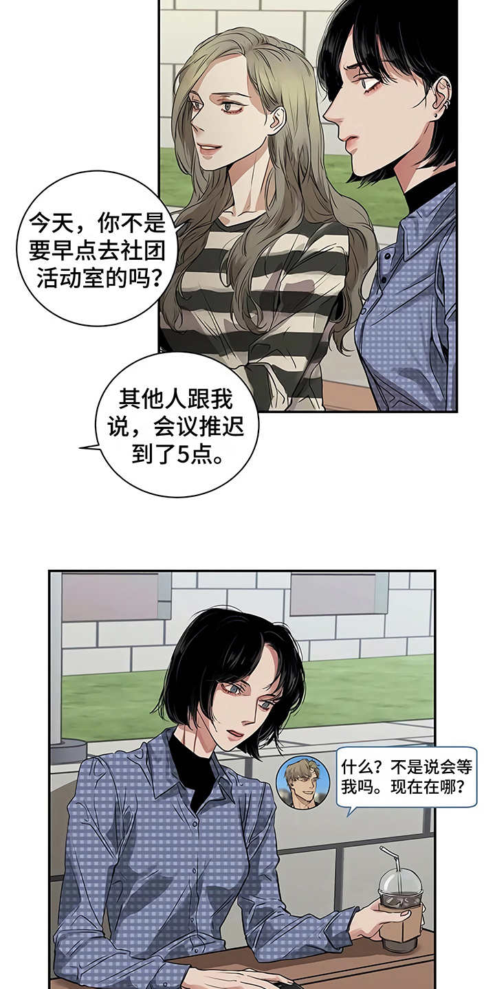 《毒蛇缠咬》漫画最新章节第17章尴尬免费下拉式在线观看章节第【20】张图片