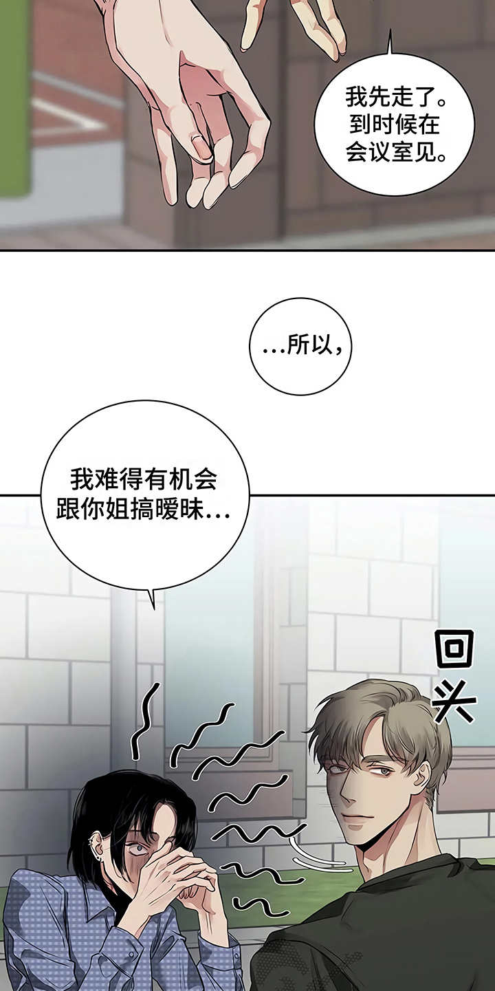 《毒蛇缠咬》漫画最新章节第17章尴尬免费下拉式在线观看章节第【4】张图片