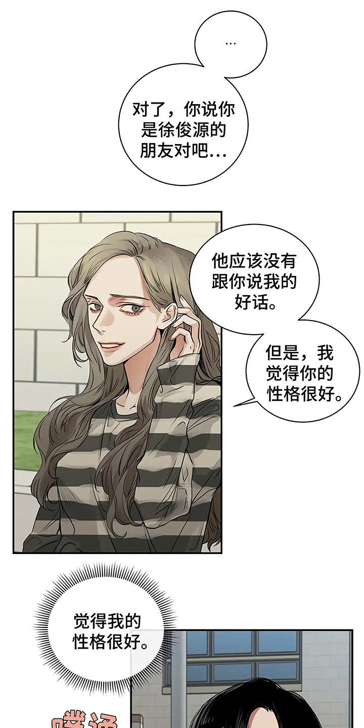 《毒蛇缠咬》漫画最新章节第17章尴尬免费下拉式在线观看章节第【25】张图片