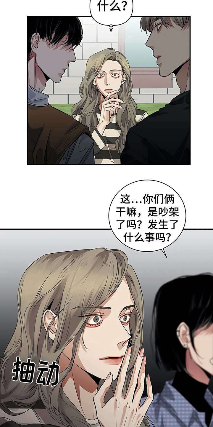 《毒蛇缠咬》漫画最新章节第17章尴尬免费下拉式在线观看章节第【12】张图片