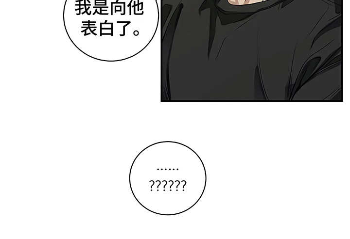 《毒蛇缠咬》漫画最新章节第17章尴尬免费下拉式在线观看章节第【1】张图片