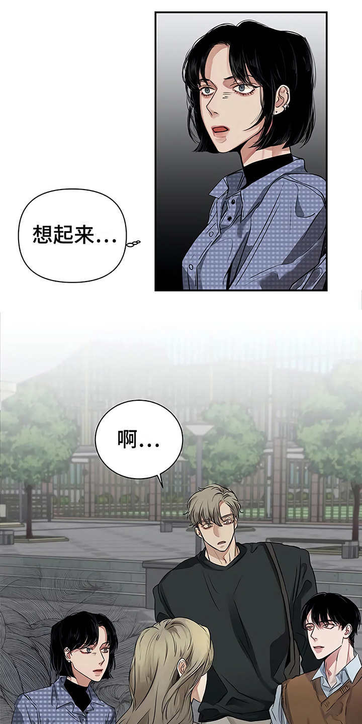 《毒蛇缠咬》漫画最新章节第17章尴尬免费下拉式在线观看章节第【18】张图片