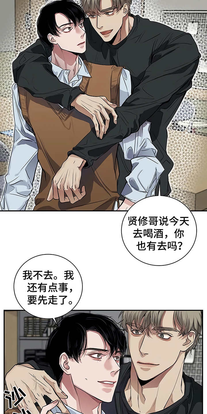 《毒蛇缠咬》漫画最新章节第18章厚脸皮免费下拉式在线观看章节第【10】张图片