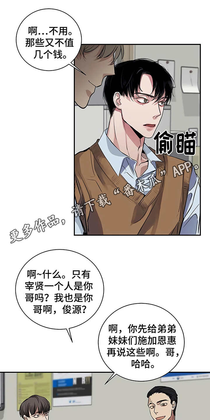 《毒蛇缠咬》漫画最新章节第18章厚脸皮免费下拉式在线观看章节第【16】张图片