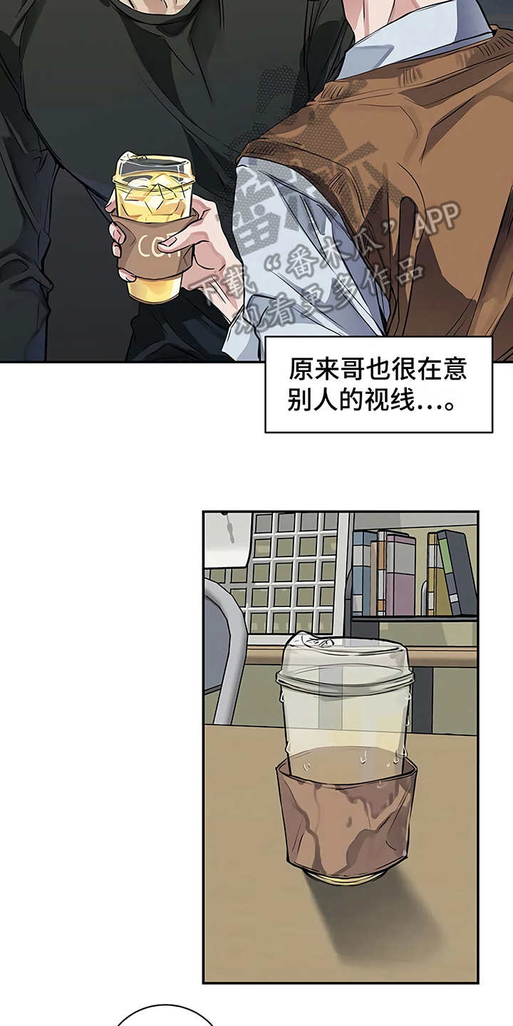 《毒蛇缠咬》漫画最新章节第18章厚脸皮免费下拉式在线观看章节第【13】张图片