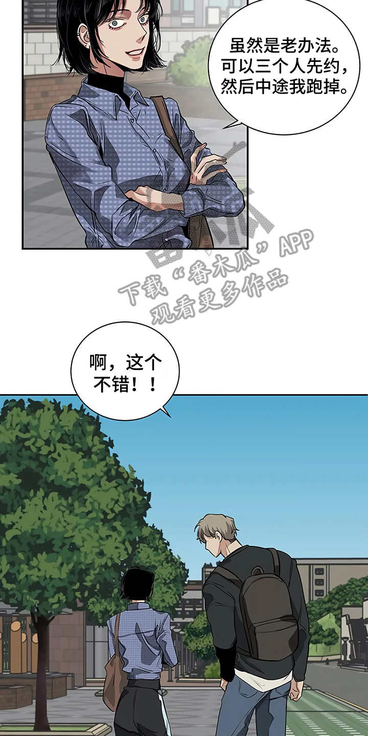 《毒蛇缠咬》漫画最新章节第18章厚脸皮免费下拉式在线观看章节第【19】张图片