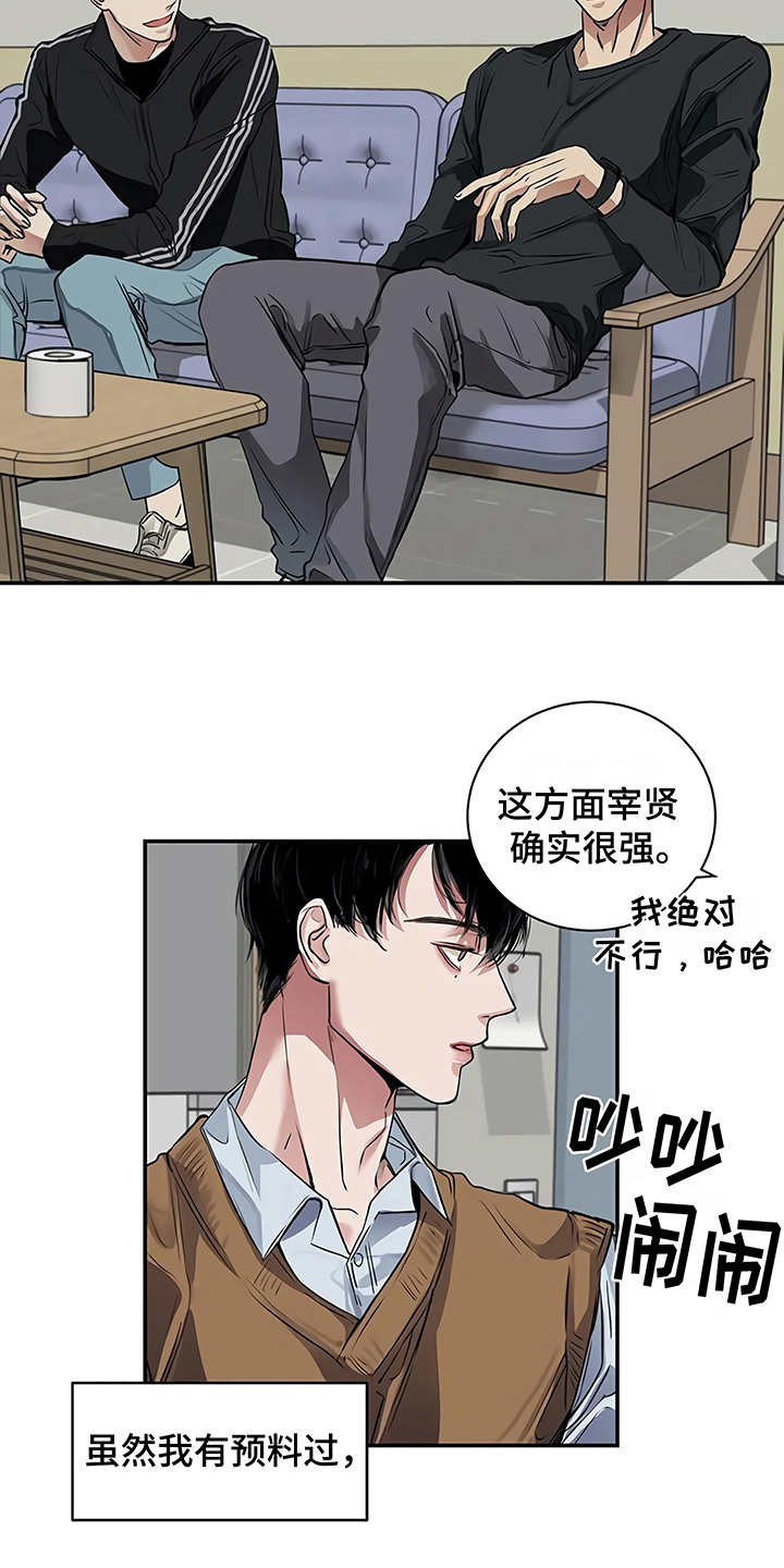 《毒蛇缠咬》漫画最新章节第18章厚脸皮免费下拉式在线观看章节第【15】张图片