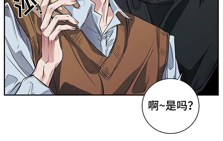 《毒蛇缠咬》漫画最新章节第18章厚脸皮免费下拉式在线观看章节第【9】张图片