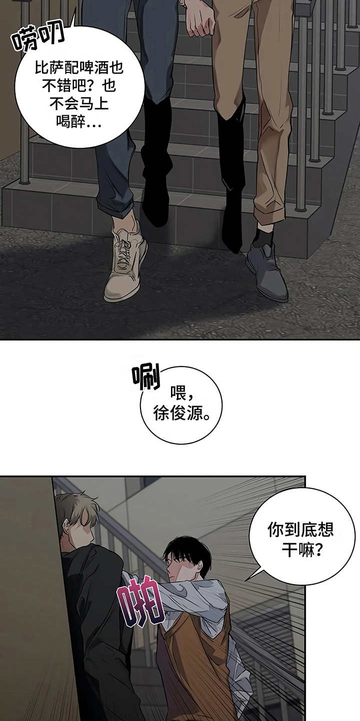 《毒蛇缠咬》漫画最新章节第18章厚脸皮免费下拉式在线观看章节第【5】张图片