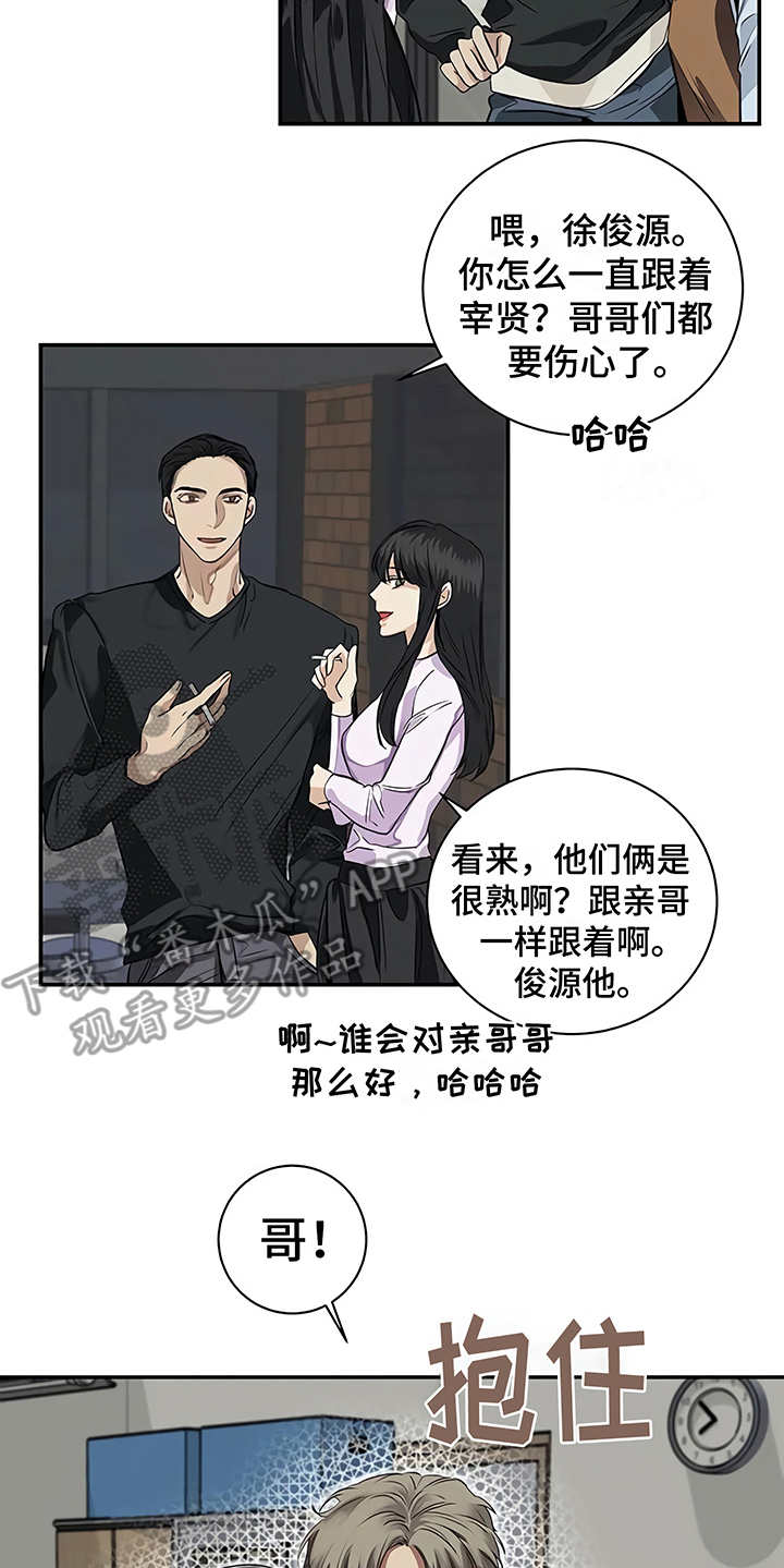 《毒蛇缠咬》漫画最新章节第18章厚脸皮免费下拉式在线观看章节第【11】张图片