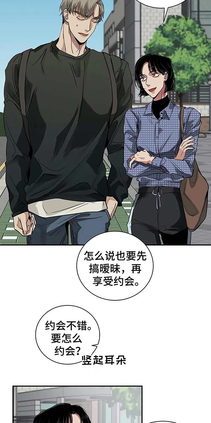 《毒蛇缠咬》漫画最新章节第18章厚脸皮免费下拉式在线观看章节第【20】张图片