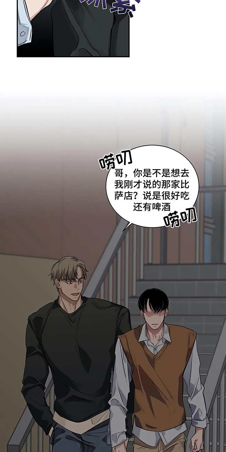 《毒蛇缠咬》漫画最新章节第18章厚脸皮免费下拉式在线观看章节第【6】张图片