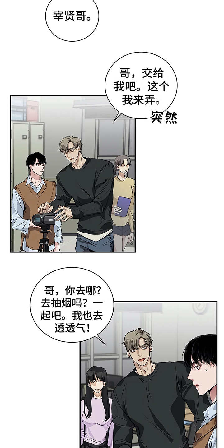 《毒蛇缠咬》漫画最新章节第18章厚脸皮免费下拉式在线观看章节第【12】张图片