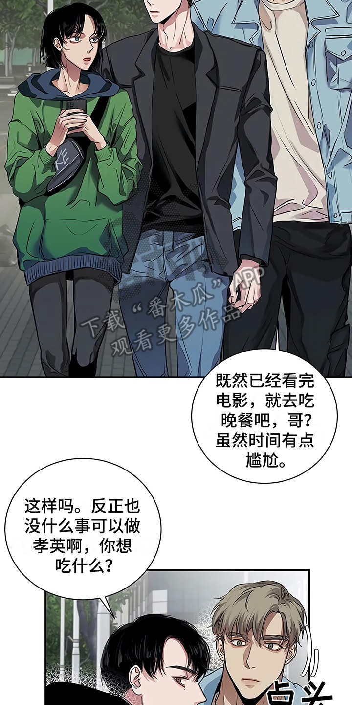 《毒蛇缠咬》漫画最新章节第19章助攻免费下拉式在线观看章节第【7】张图片