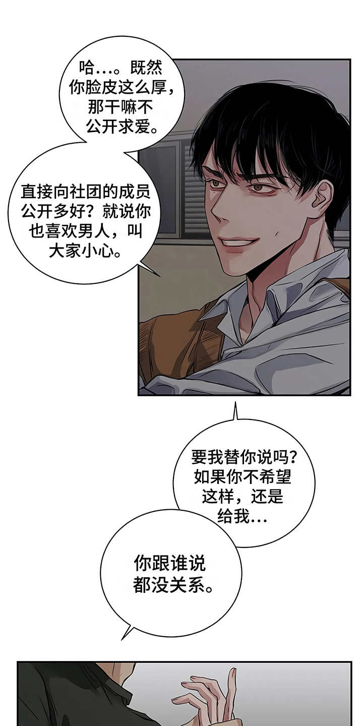 《毒蛇缠咬》漫画最新章节第19章助攻免费下拉式在线观看章节第【28】张图片