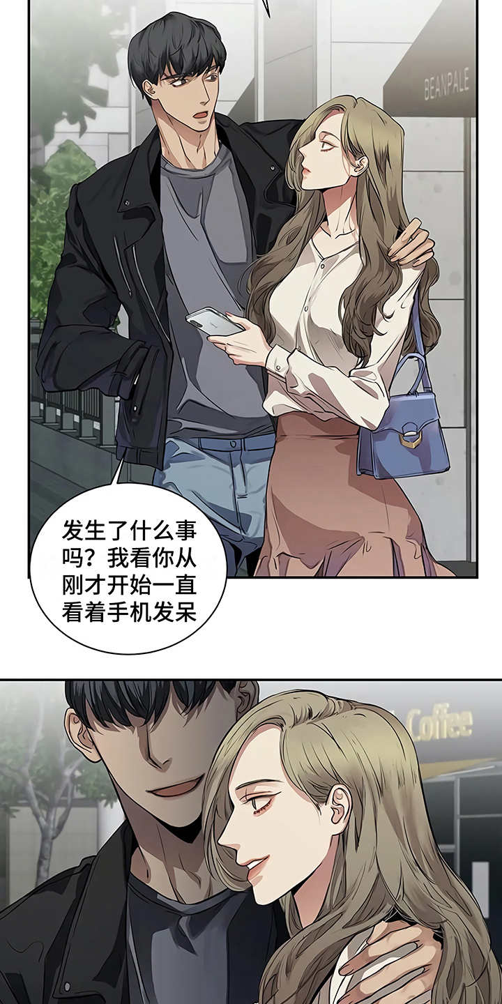 《毒蛇缠咬》漫画最新章节第19章助攻免费下拉式在线观看章节第【15】张图片