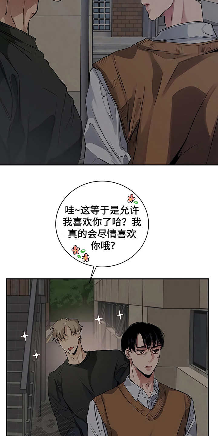 《毒蛇缠咬》漫画最新章节第19章助攻免费下拉式在线观看章节第【23】张图片