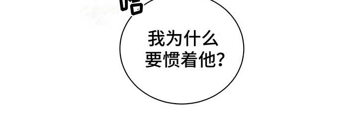 《毒蛇缠咬》漫画最新章节第19章助攻免费下拉式在线观看章节第【17】张图片