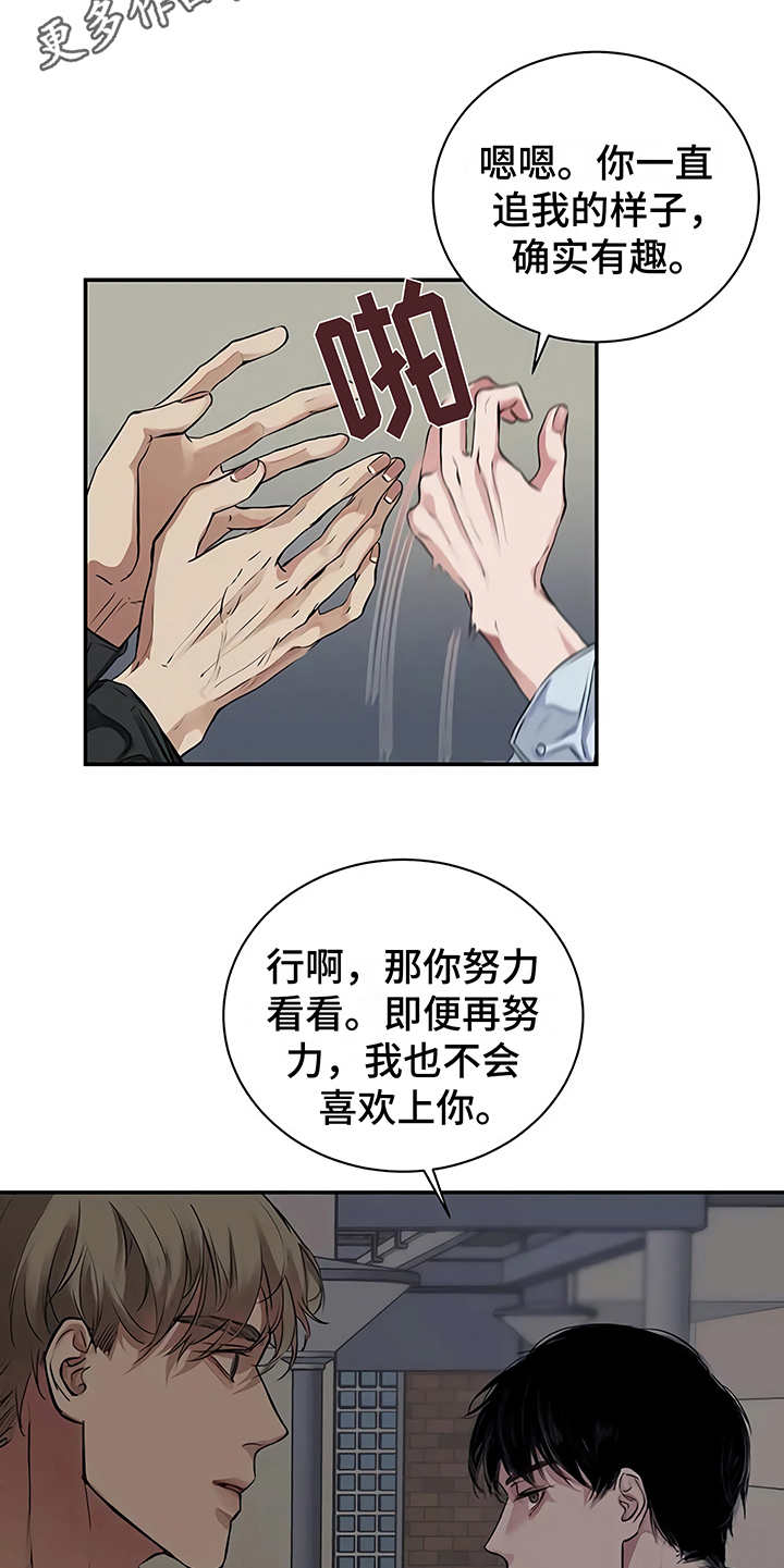 《毒蛇缠咬》漫画最新章节第19章助攻免费下拉式在线观看章节第【24】张图片