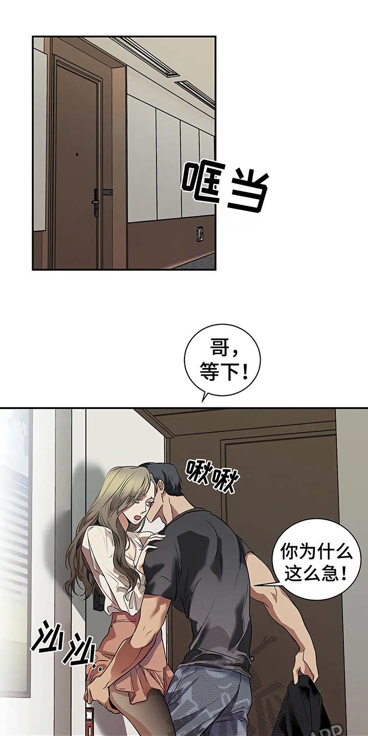 《毒蛇缠咬》漫画最新章节第20章先下手免费下拉式在线观看章节第【24】张图片