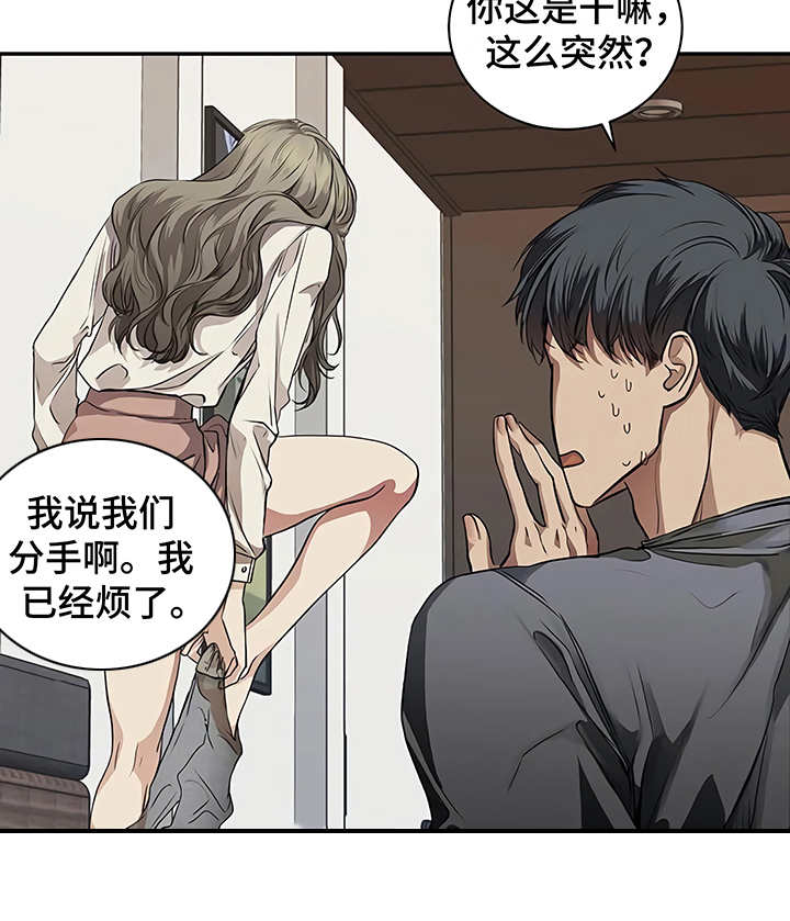 《毒蛇缠咬》漫画最新章节第20章先下手免费下拉式在线观看章节第【9】张图片