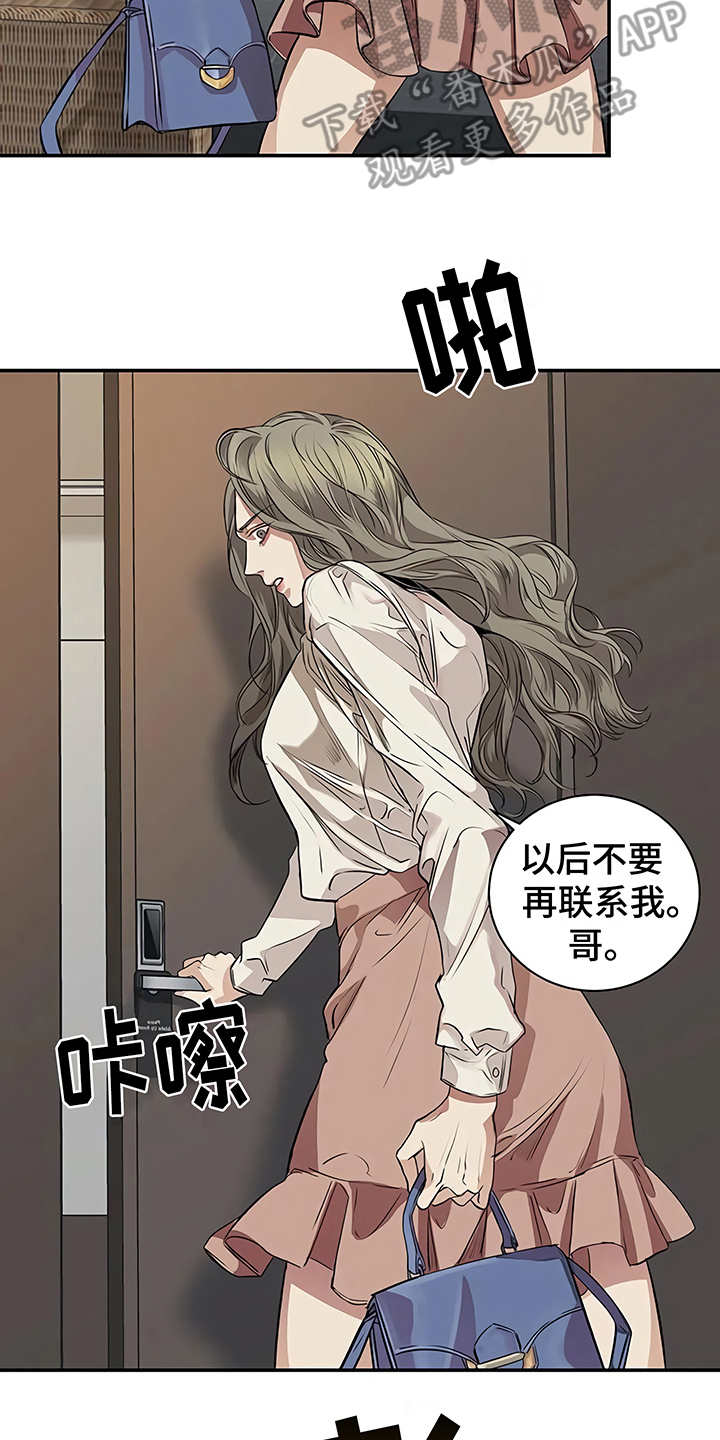 《毒蛇缠咬》漫画最新章节第20章先下手免费下拉式在线观看章节第【6】张图片