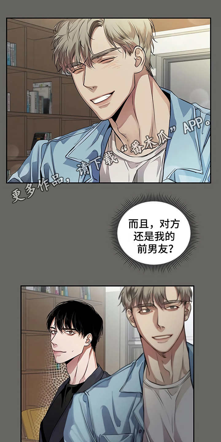 《毒蛇缠咬》漫画最新章节第20章先下手免费下拉式在线观看章节第【15】张图片