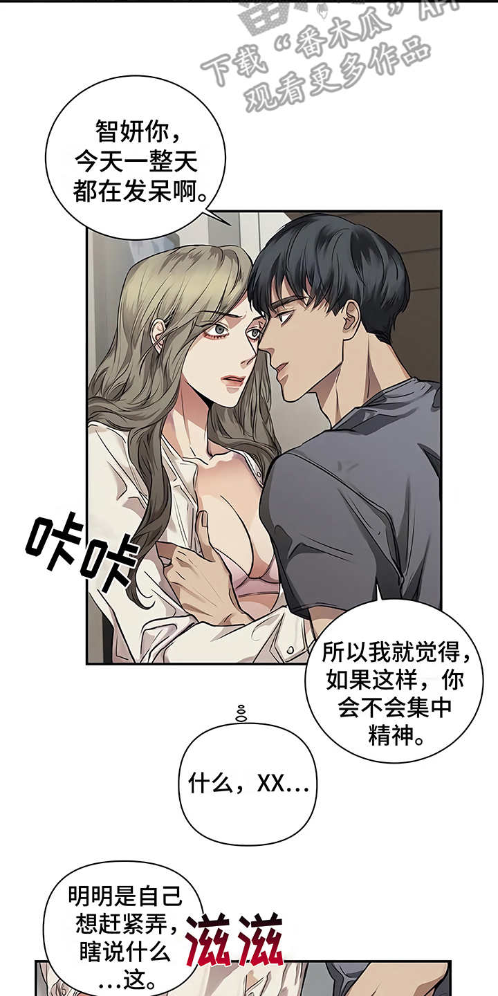 《毒蛇缠咬》漫画最新章节第20章先下手免费下拉式在线观看章节第【23】张图片