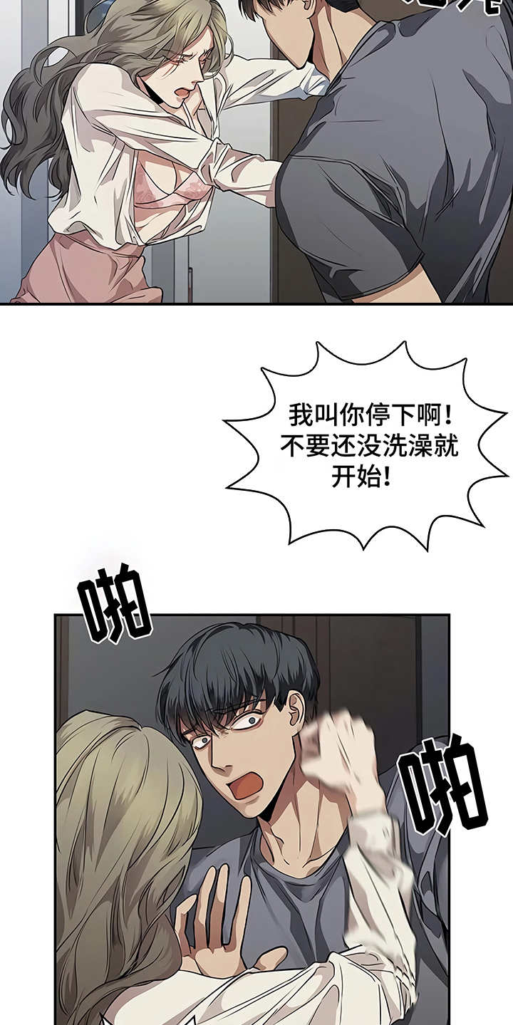 《毒蛇缠咬》漫画最新章节第20章先下手免费下拉式在线观看章节第【11】张图片