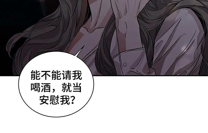 《毒蛇缠咬》漫画最新章节第20章先下手免费下拉式在线观看章节第【1】张图片